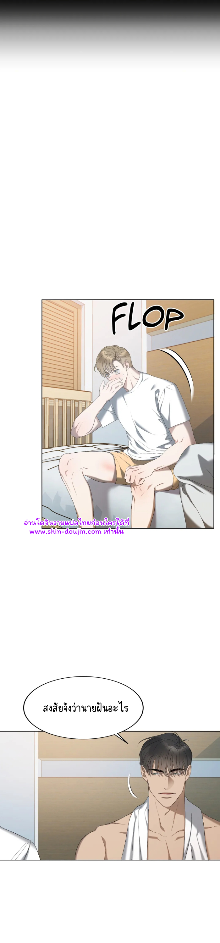 Water polo prince EP 11